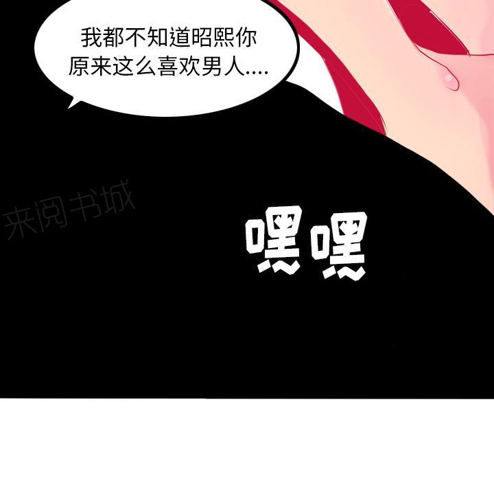 《欲望人妻》第21话 趁虚而入 第29页