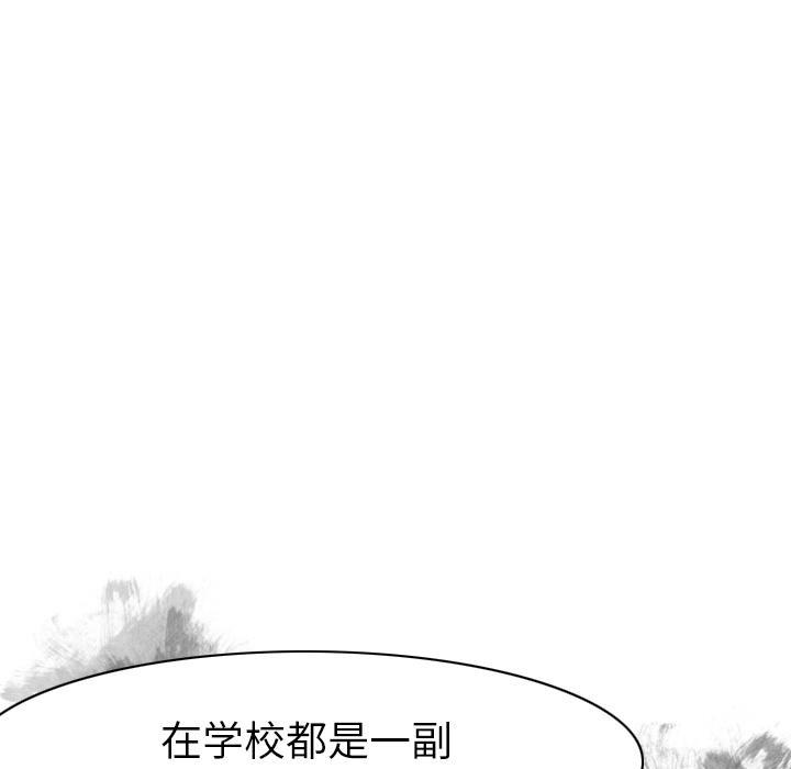 《欲望人妻》第21话 趁虚而入 第30页