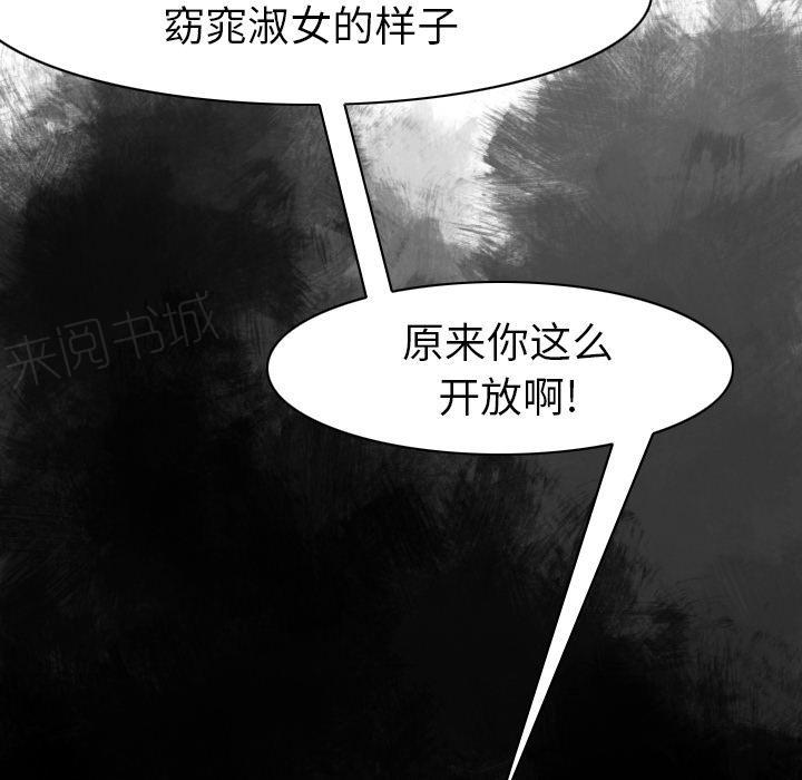 《欲望人妻》第21话 趁虚而入 第31页