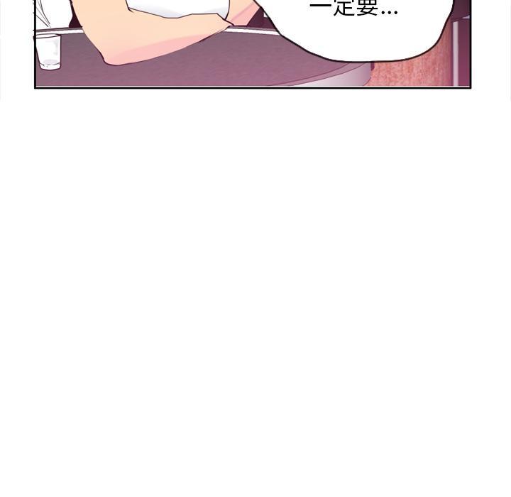 《欲望人妻》第21话 趁虚而入 第4页