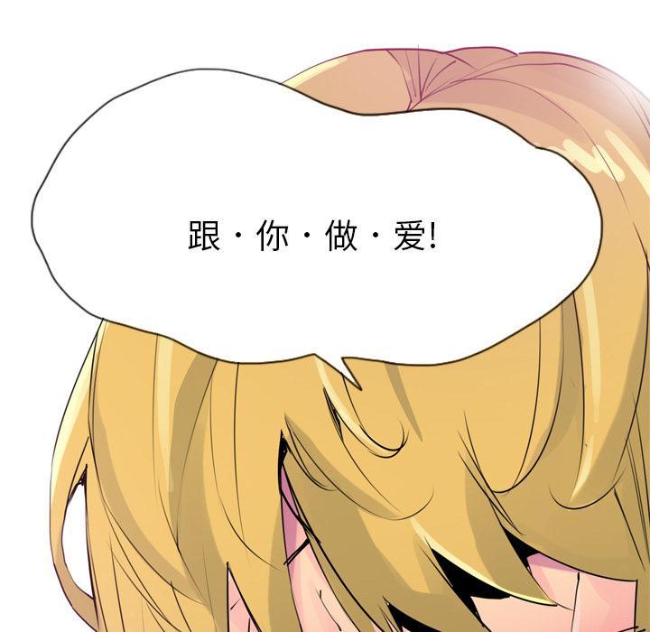 《欲望人妻》第21话 趁虚而入 第5页