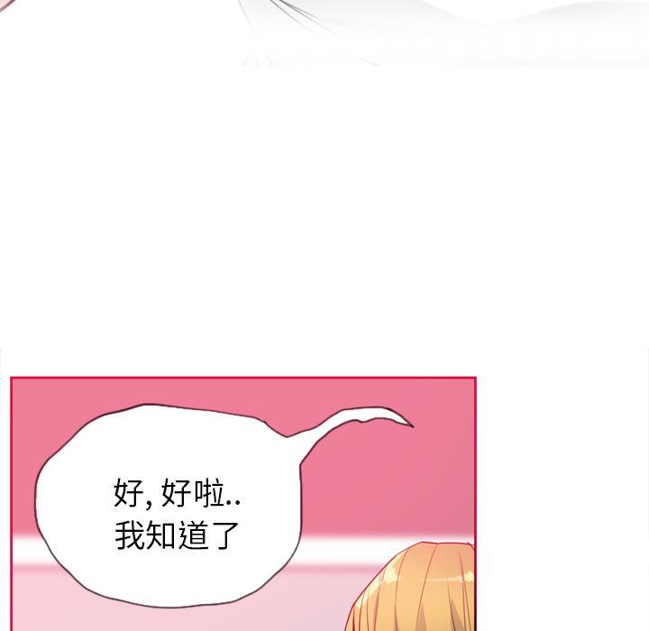 《欲望人妻》第21话 趁虚而入 第8页
