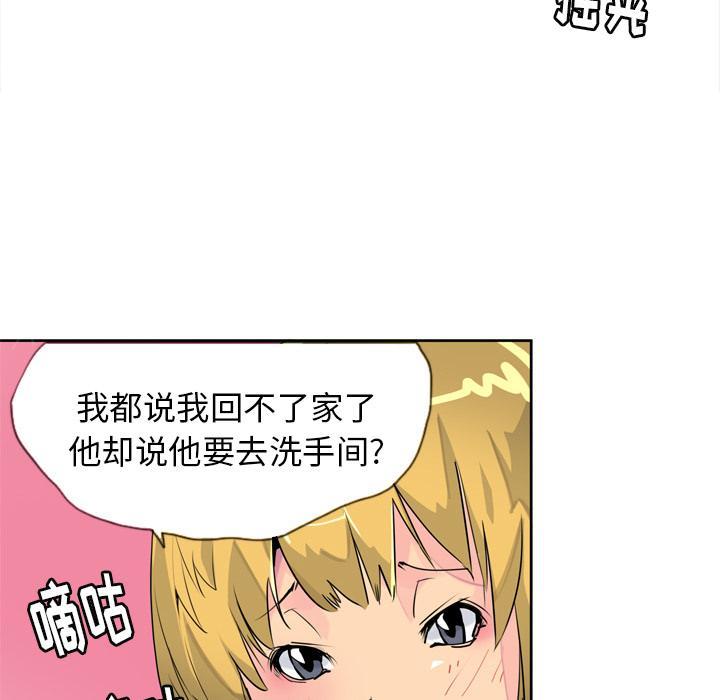 《欲望人妻》第19话 小吃店 第13页