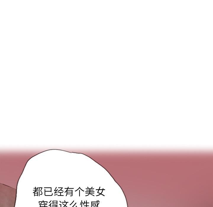 《欲望人妻》第19话 小吃店 第15页