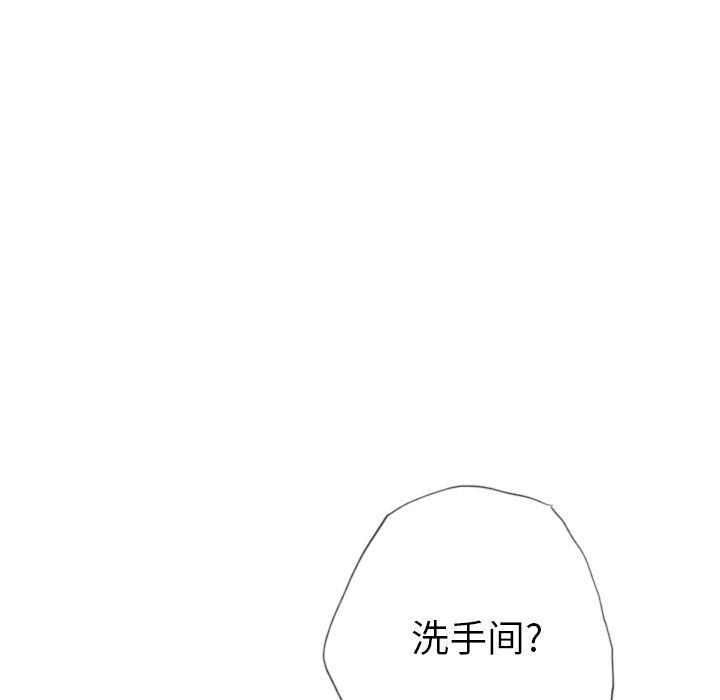 《欲望人妻》第19话 小吃店 第18页