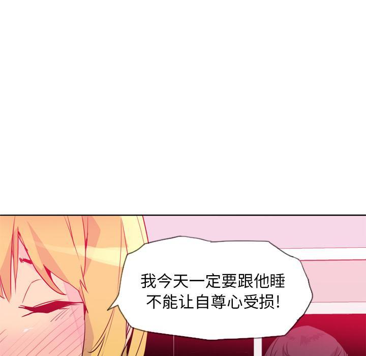 《欲望人妻》第19话 小吃店 第24页