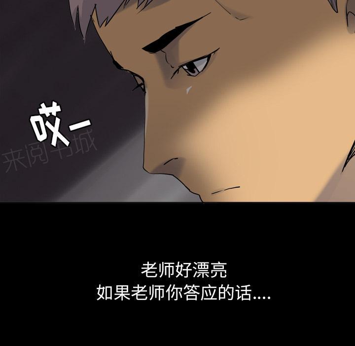 《欲望人妻》第19话 小吃店 第30页