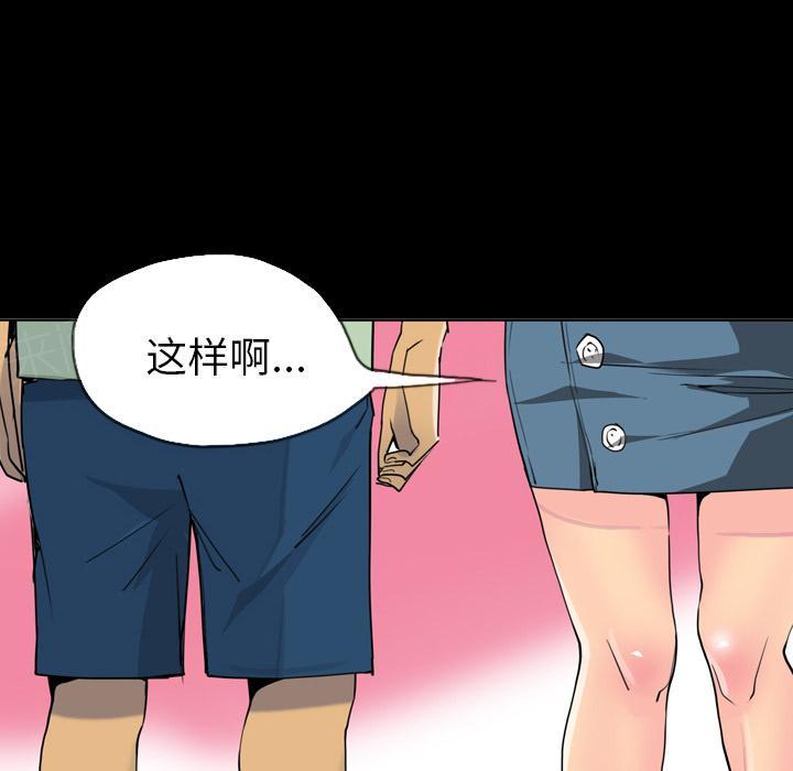 《欲望人妻》第19话 小吃店 第31页