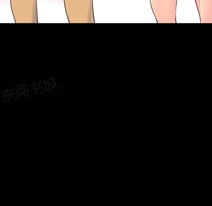 《欲望人妻》第19话 小吃店 第32页