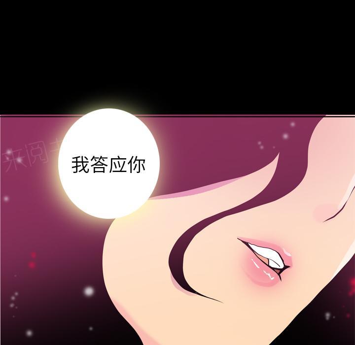 《欲望人妻》第19话 小吃店 第33页