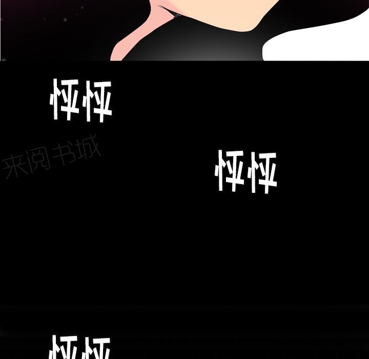 《欲望人妻》第19话 小吃店 第34页