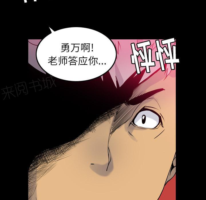 《欲望人妻》第19话 小吃店 第38页