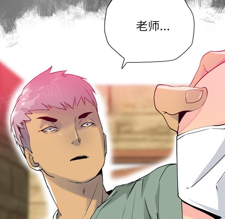 《欲望人妻》第19话 小吃店 第42页