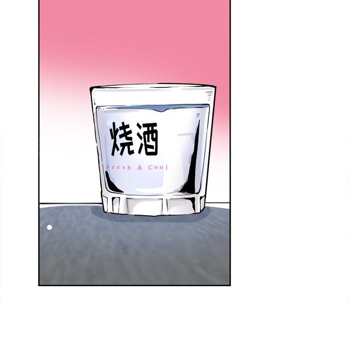 《欲望人妻》第19话 小吃店 第4页