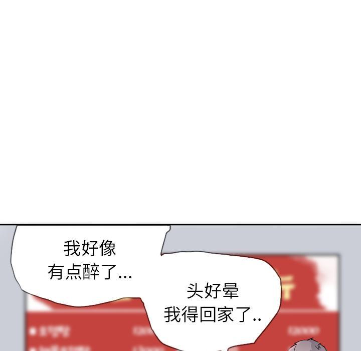《欲望人妻》第19话 小吃店 第5页