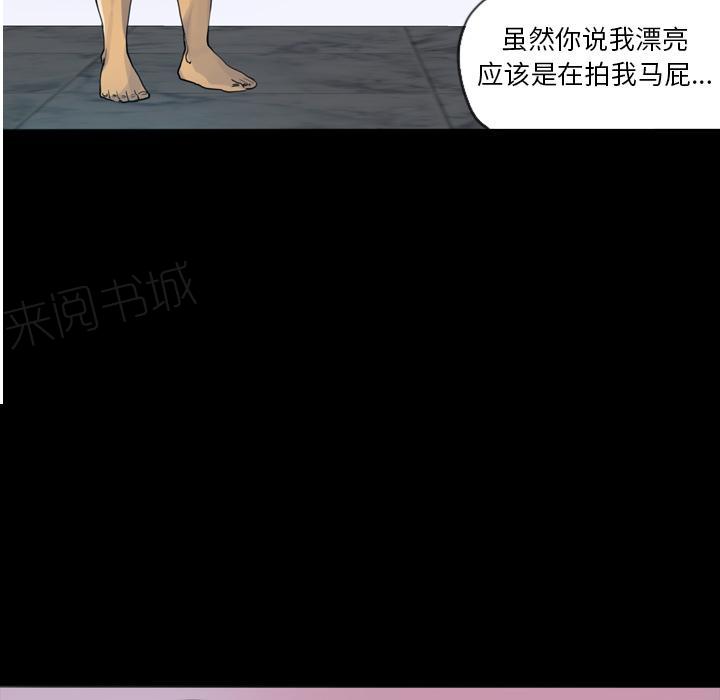 《欲望人妻》第20话 真心话 第10页