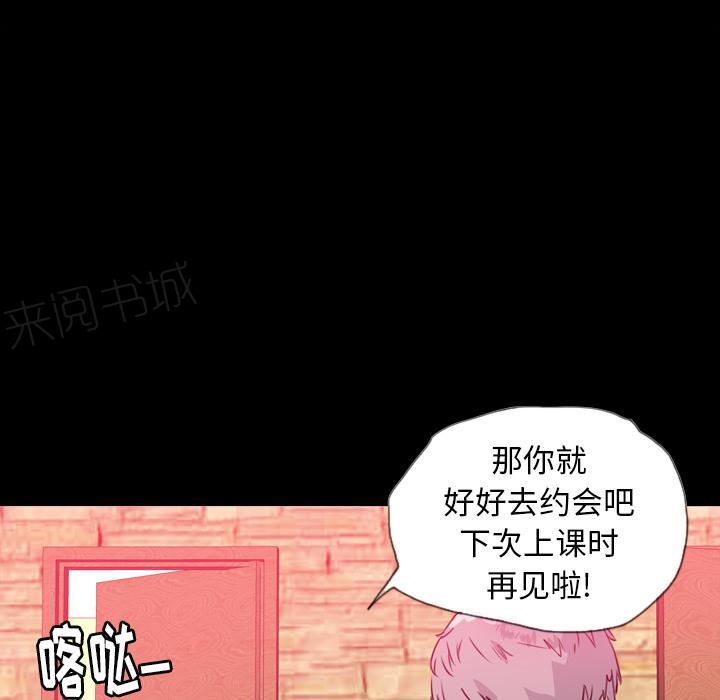 《欲望人妻》第20话 真心话 第13页