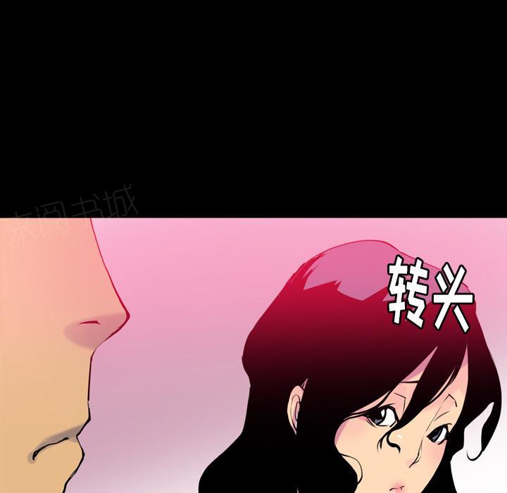 《欲望人妻》第20话 真心话 第1页