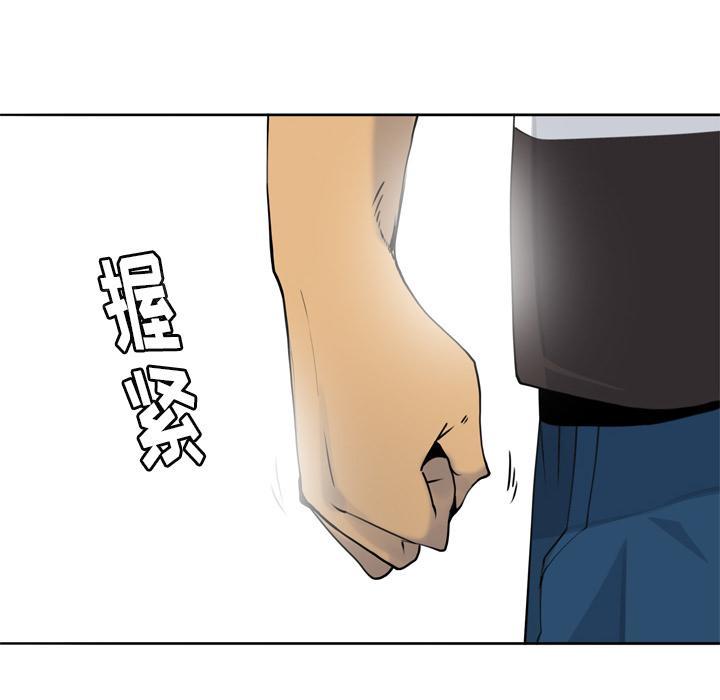 《欲望人妻》第20话 真心话 第20页