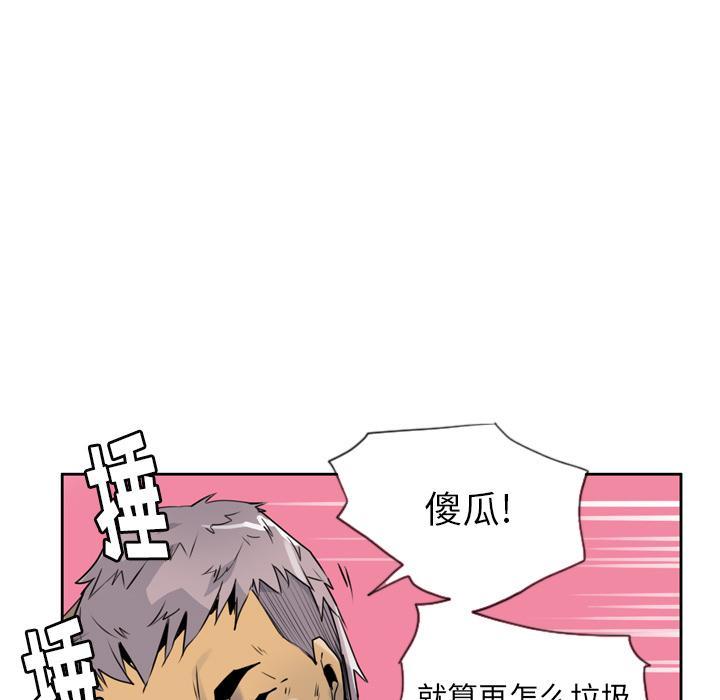 《欲望人妻》第20话 真心话 第21页