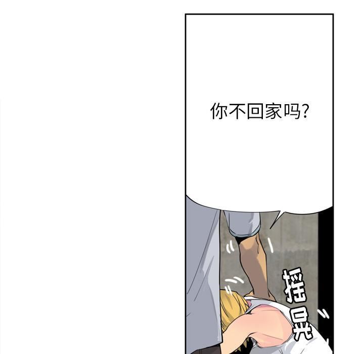 《欲望人妻》第20话 真心话 第39页