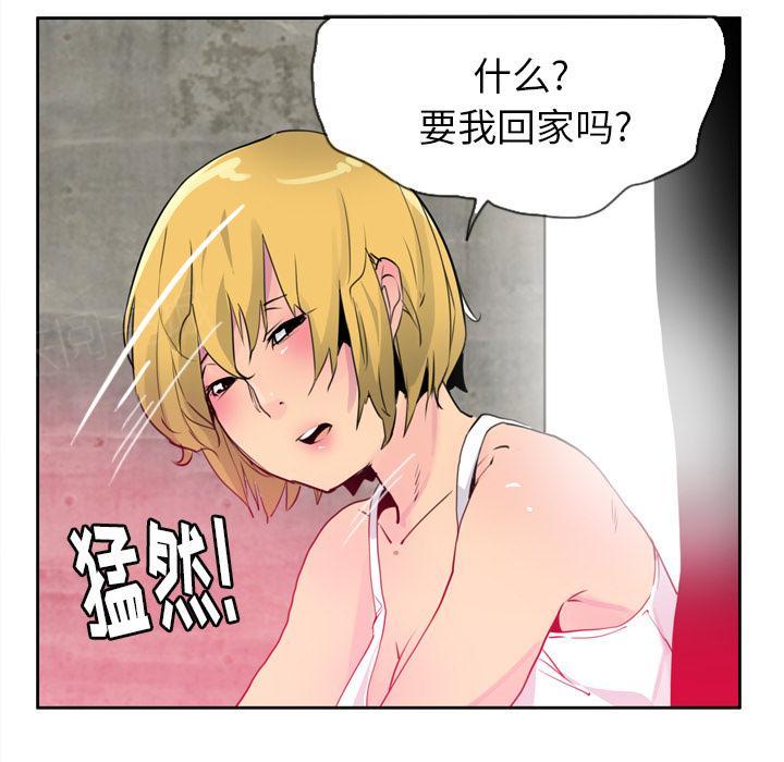 《欲望人妻》第20话 真心话 第41页