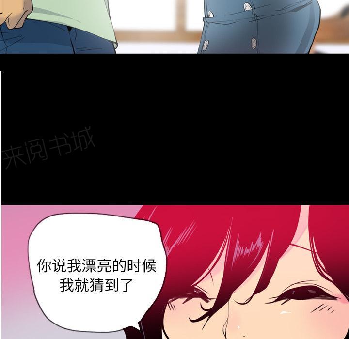 《欲望人妻》第20话 真心话 第4页