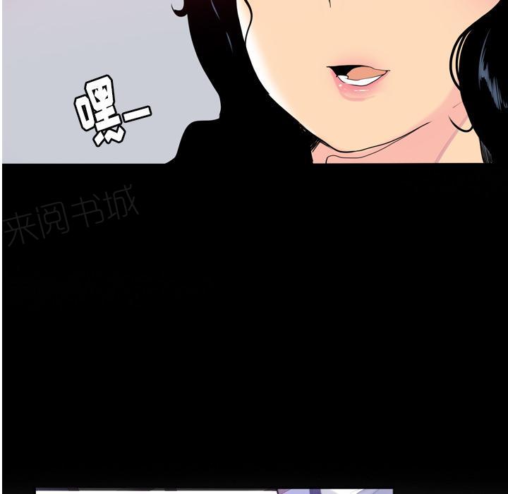 《欲望人妻》第20话 真心话 第5页