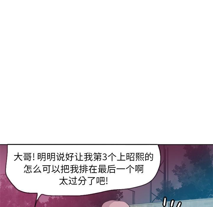 《欲望人妻》第23话 拍照 第21页