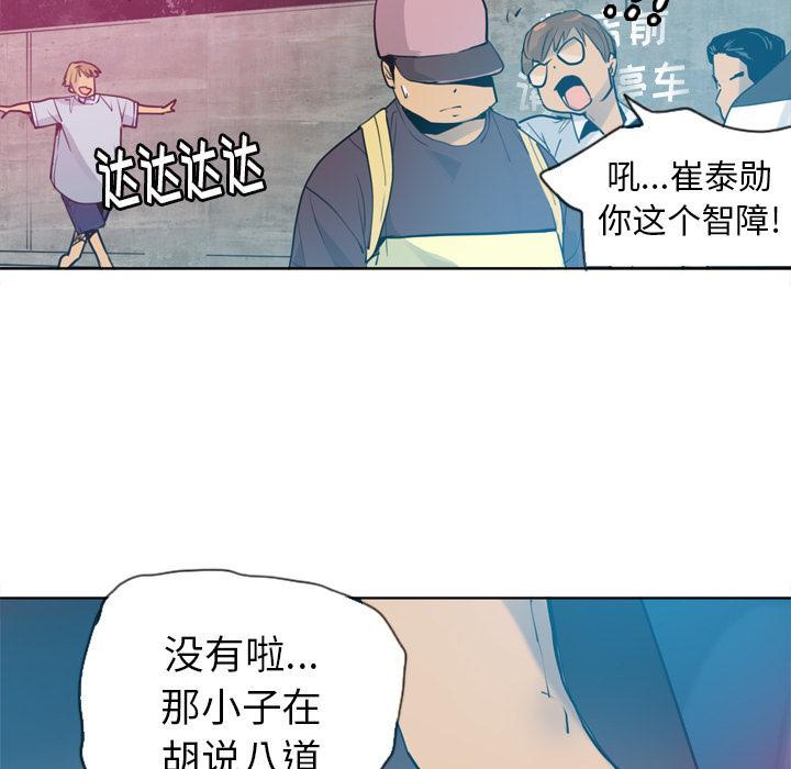《欲望人妻》第23话 拍照 第22页