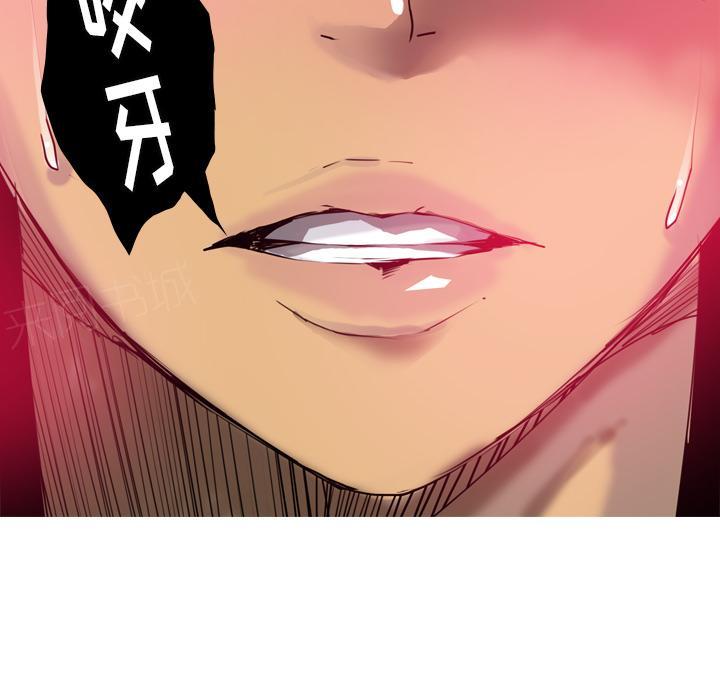 《欲望人妻》第23话 拍照 第25页