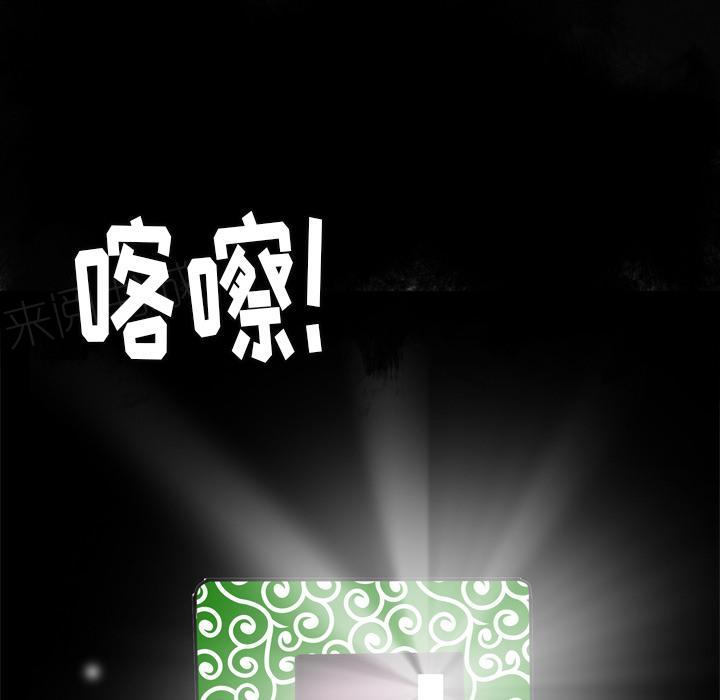 《欲望人妻》第23话 拍照 第29页