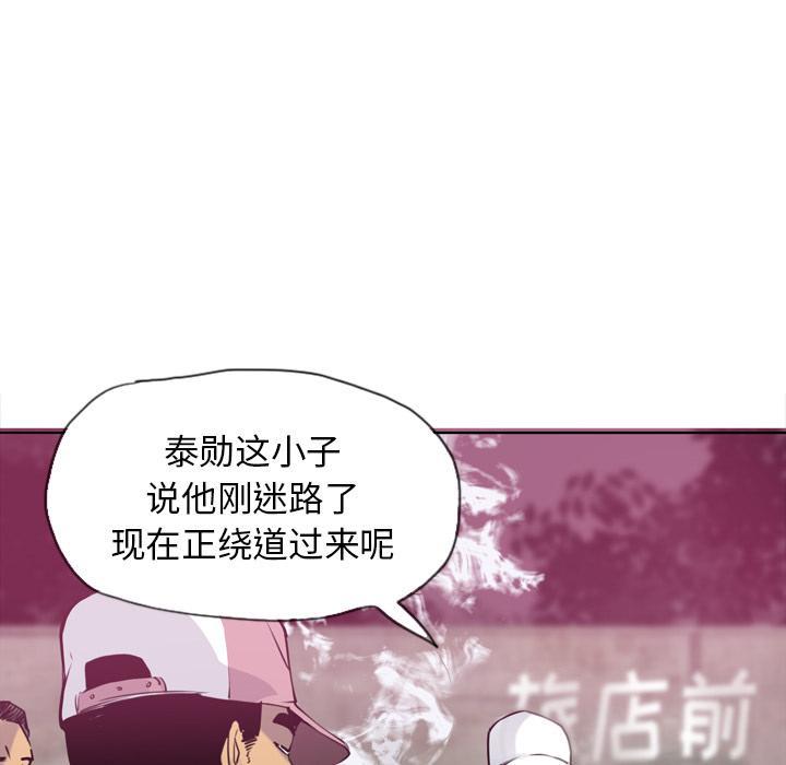 《欲望人妻》第23话 拍照 第2页
