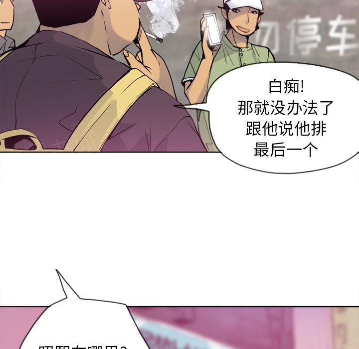 《欲望人妻》第23话 拍照 第4页
