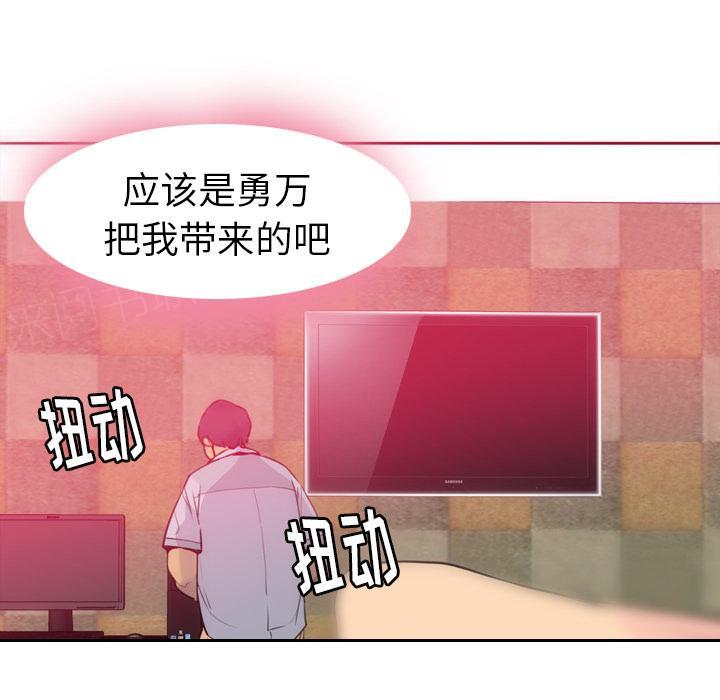 《欲望人妻》第24话 快来救我 第20页