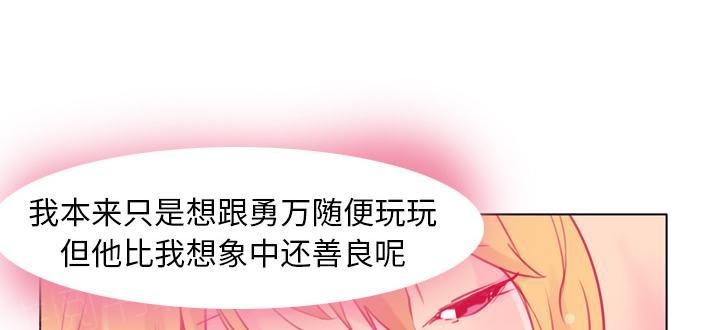 《欲望人妻》第24话 快来救我 第21页