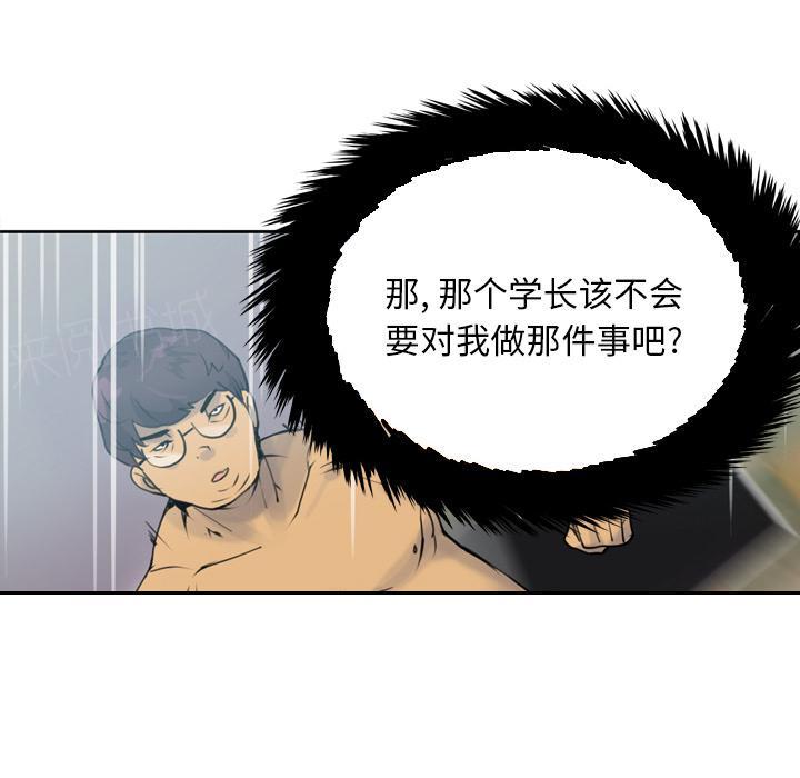 《欲望人妻》第24话 快来救我 第29页