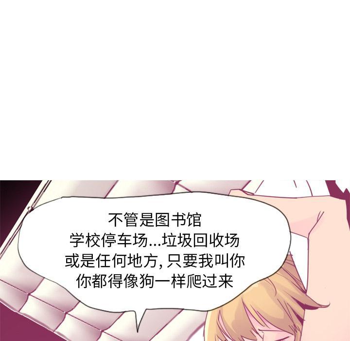 《欲望人妻》第24话 快来救我 第6页