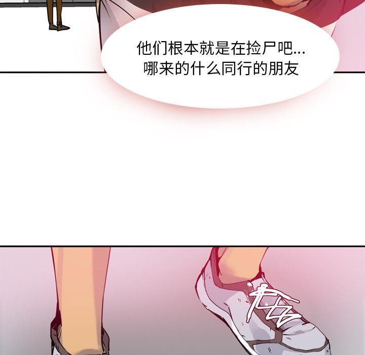 《欲望人妻》第22话 焦急 第13页