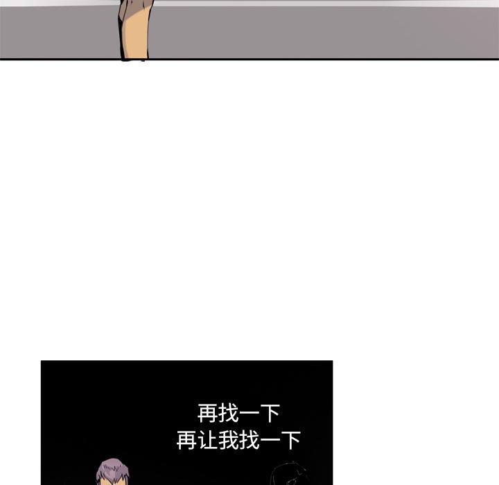 《欲望人妻》第22话 焦急 第32页