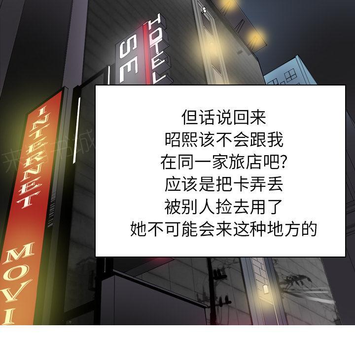 《欲望人妻》第26话 不靠谱的丈夫 第10页