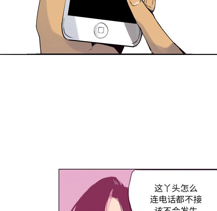 《欲望人妻》第26话 不靠谱的丈夫 第19页