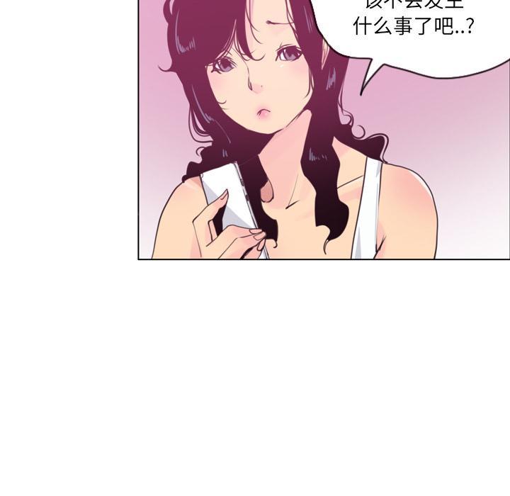 《欲望人妻》第26话 不靠谱的丈夫 第20页
