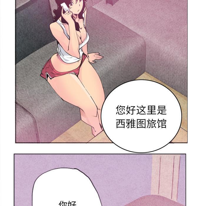 《欲望人妻》第26话 不靠谱的丈夫 第23页