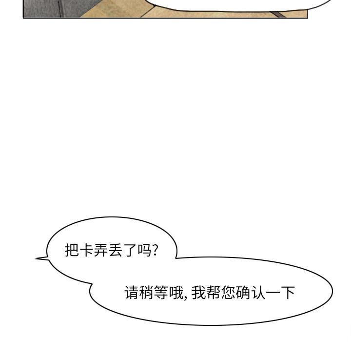 《欲望人妻》第26话 不靠谱的丈夫 第25页