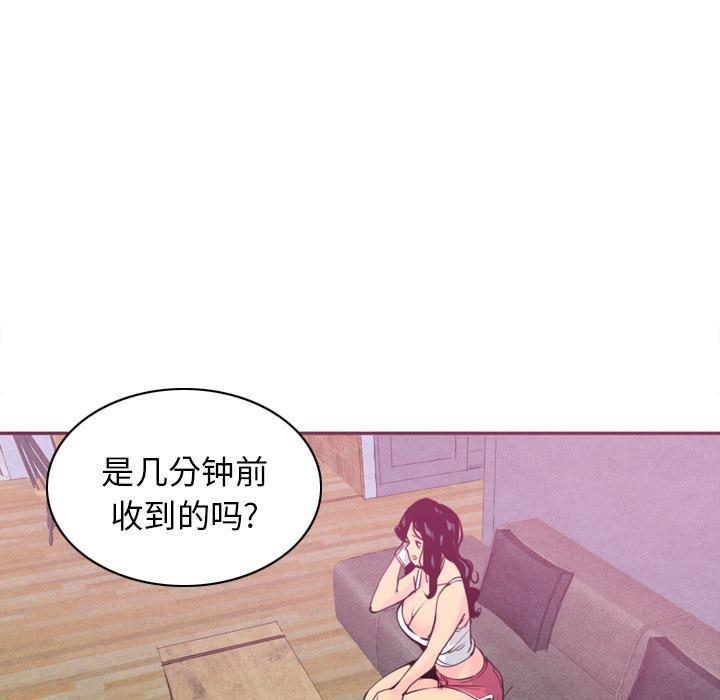 《欲望人妻》第26话 不靠谱的丈夫 第27页