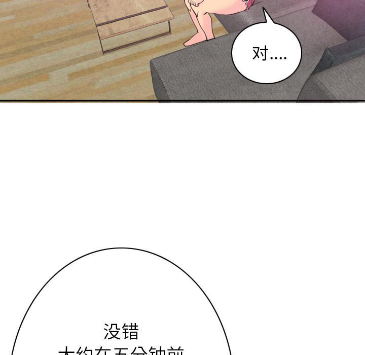 《欲望人妻》第26话 不靠谱的丈夫 第28页