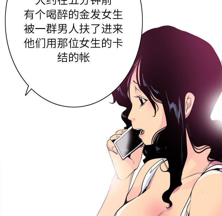 《欲望人妻》第26话 不靠谱的丈夫 第29页