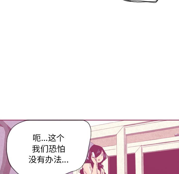 《欲望人妻》第26话 不靠谱的丈夫 第32页