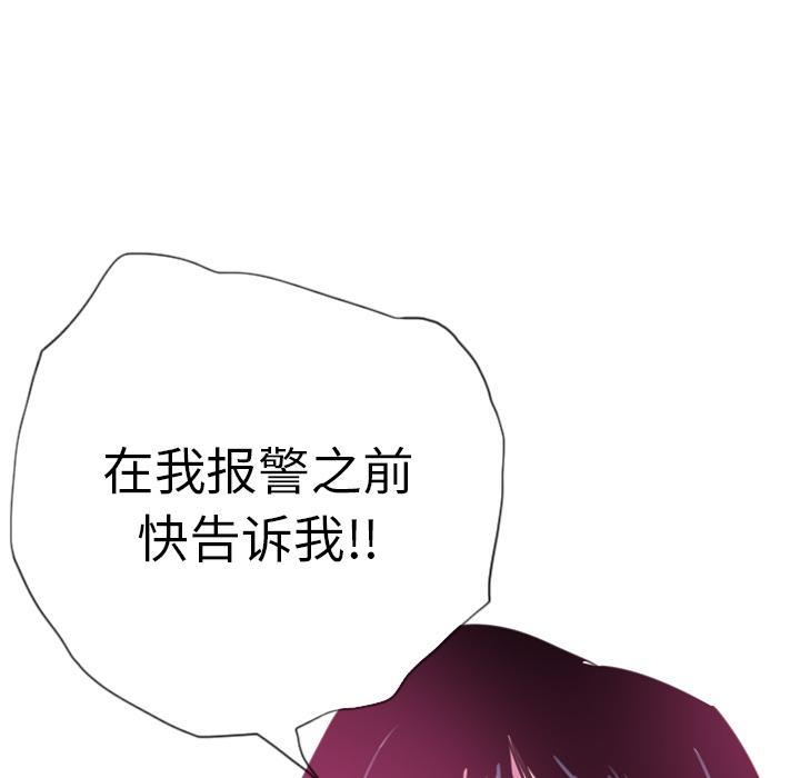 《欲望人妻》第26话 不靠谱的丈夫 第34页